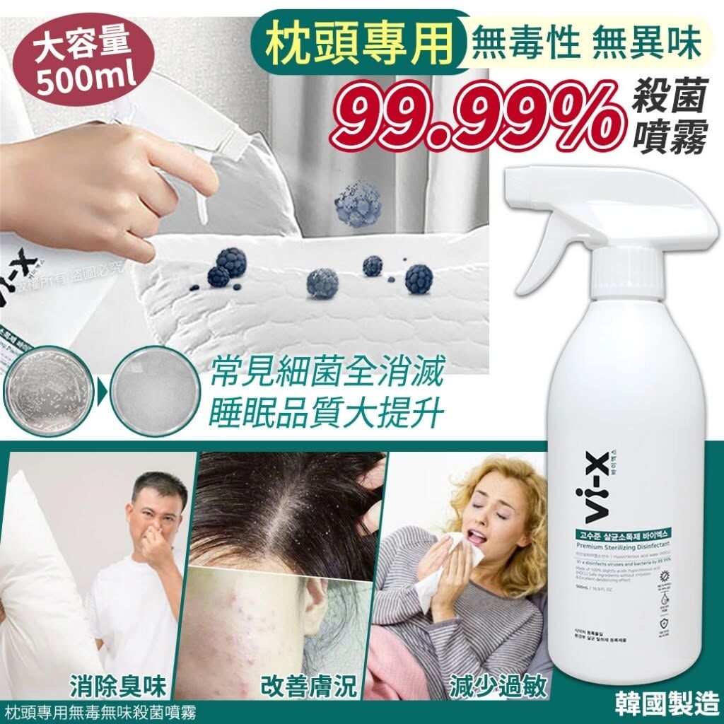 WSBB4053  【韓國枕頭專用無毒無味殺菌噴霧-500ml】（8月上旬）