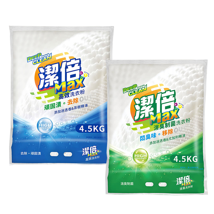 【潔倍】Max洗衣粉4.5kg-高效/消臭