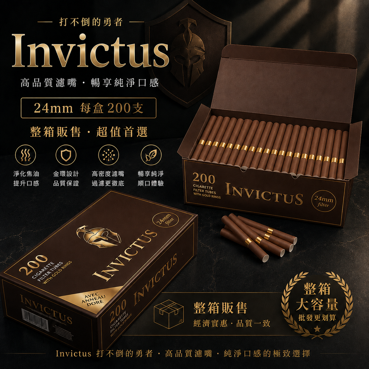 【打不倒的戰士】"棕金環 整箱下單區"  金圈 歐洲原裝進口  200裝 空心濾嘴 8mm x 24mm #勇者牌【一箱50盒10000入】