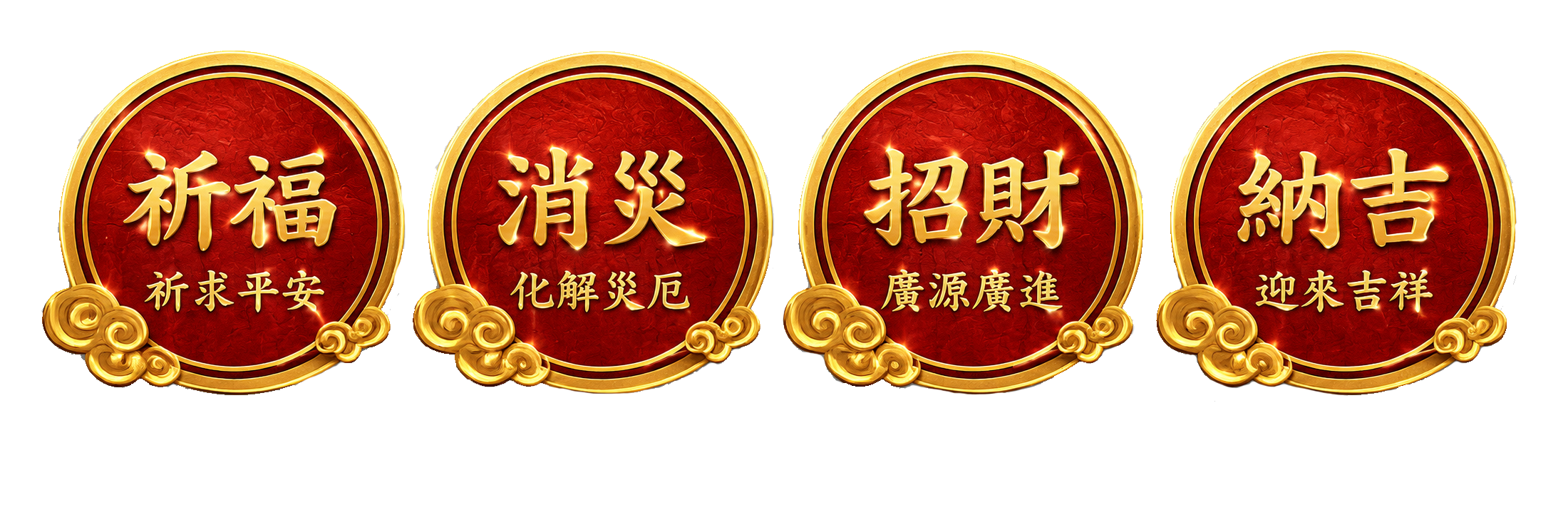 四圓圈