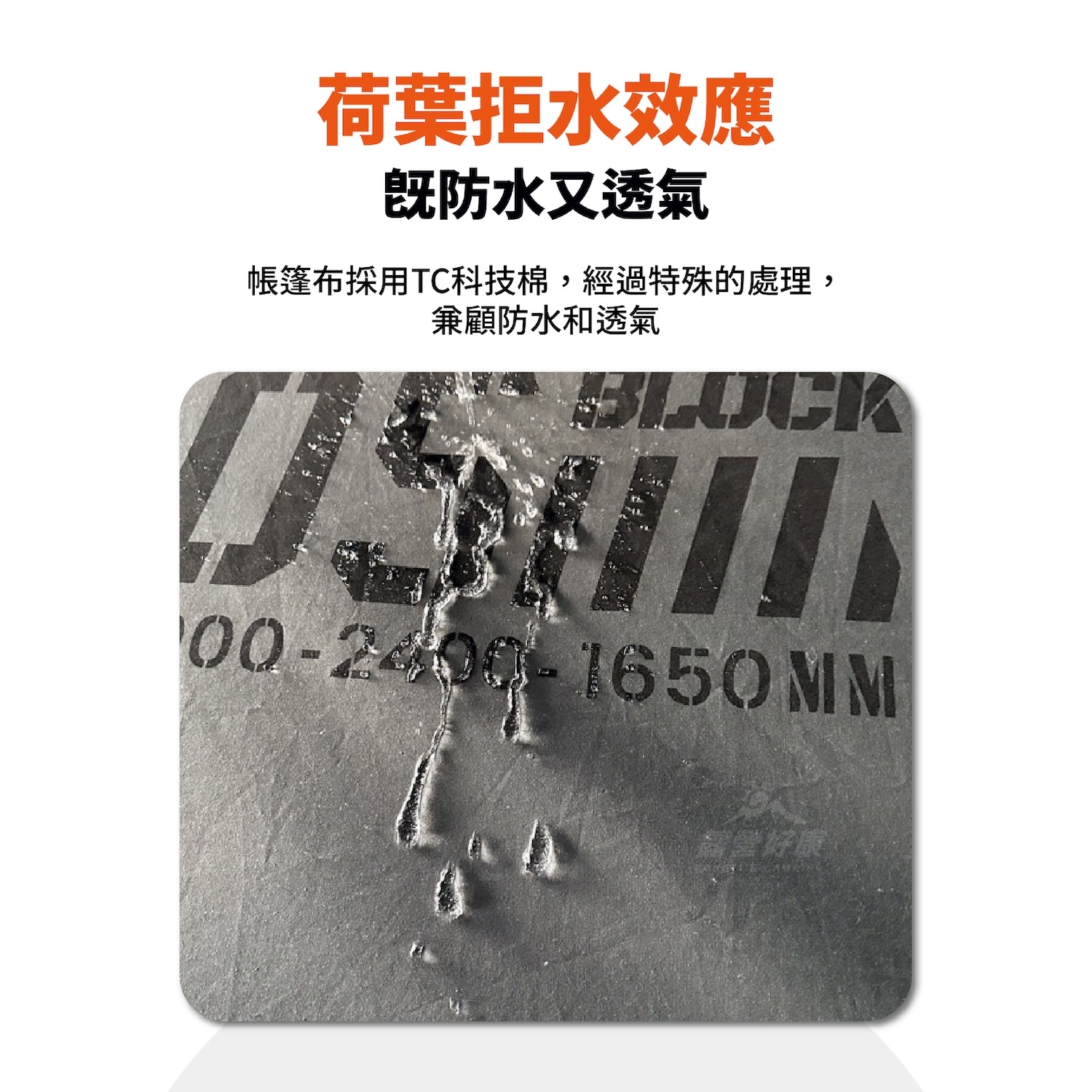 【星火 SPARK AIR】BLOCK積木系列 科技棉充氣帳篷 BLOCK10