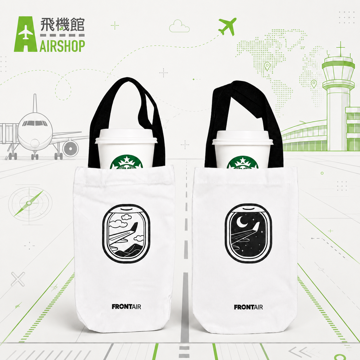 FRONT AIR 飲料袋 (白色）