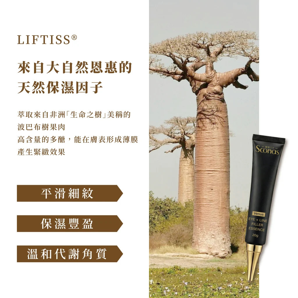 女神撫紋緊緻眼部精華
