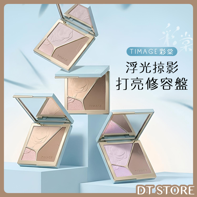 TIMAGE彩棠 浮光掠影打亮修容盤 17g 公司貨【AP124】