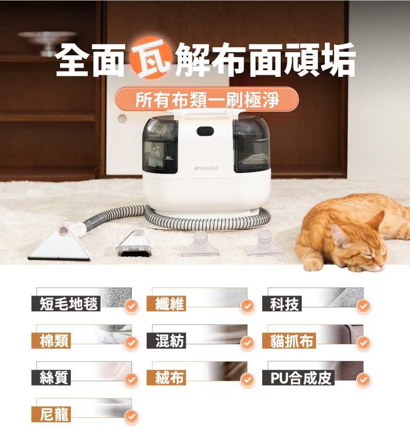 各種布面清潔都可以用,沙發清潔,地毯清潔,床單清潔,包包清潔