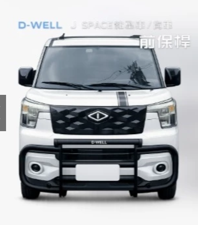 D-WELL 大維 J SPACE 專用前保桿    型號｜D-W-AC-JS01S / D-W-AC-JS01B