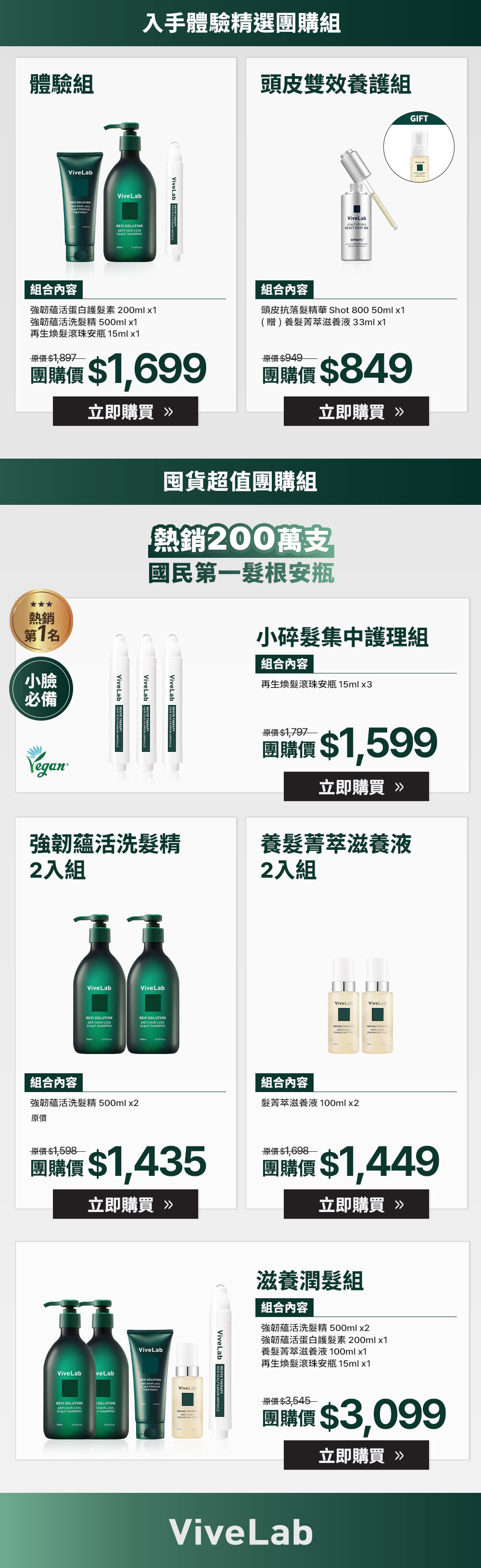 Benson x團購組合02 >