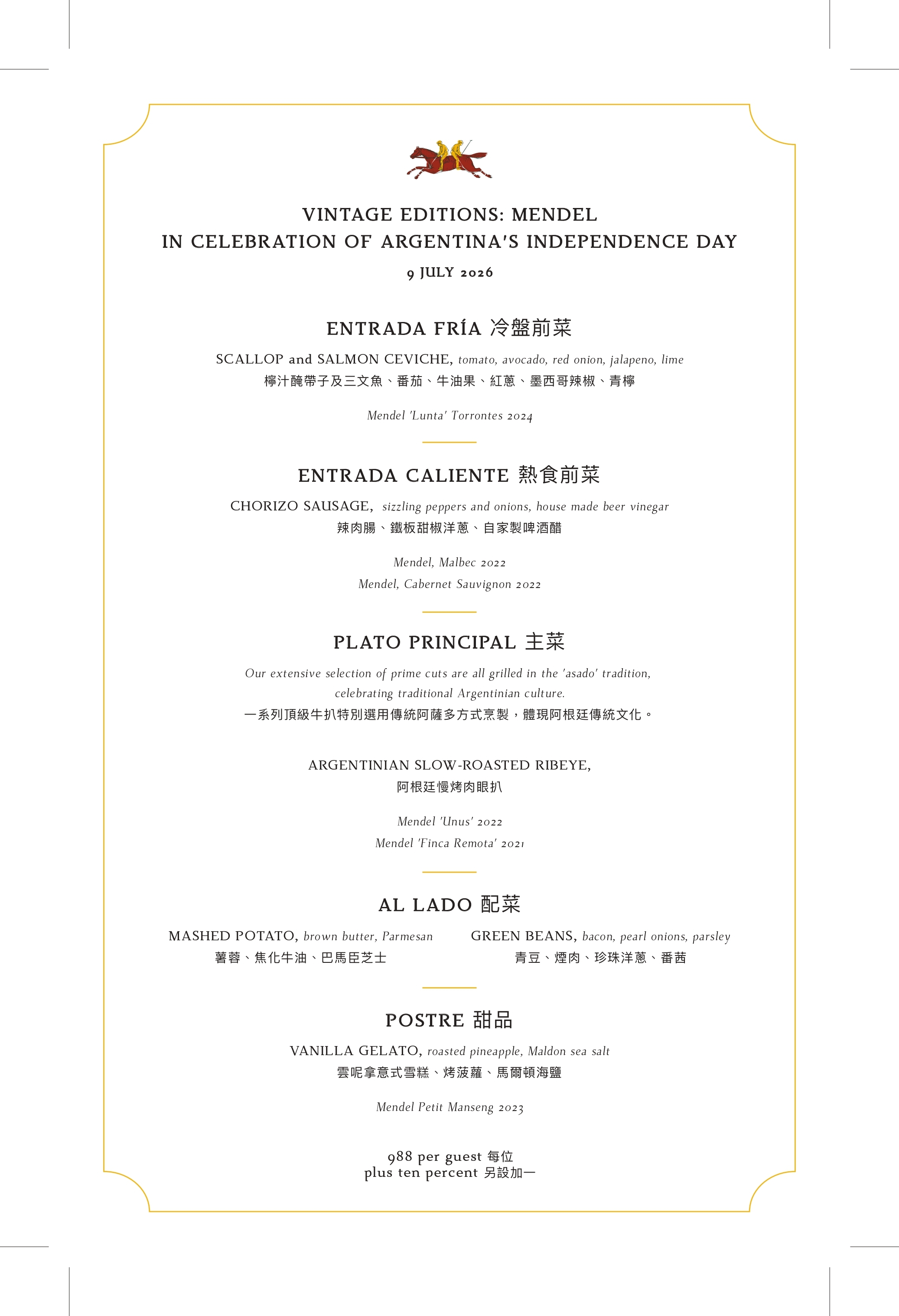 Mendel Wine Dinner at Buenos Aires Polo Club (09 July 2026, Thursday)