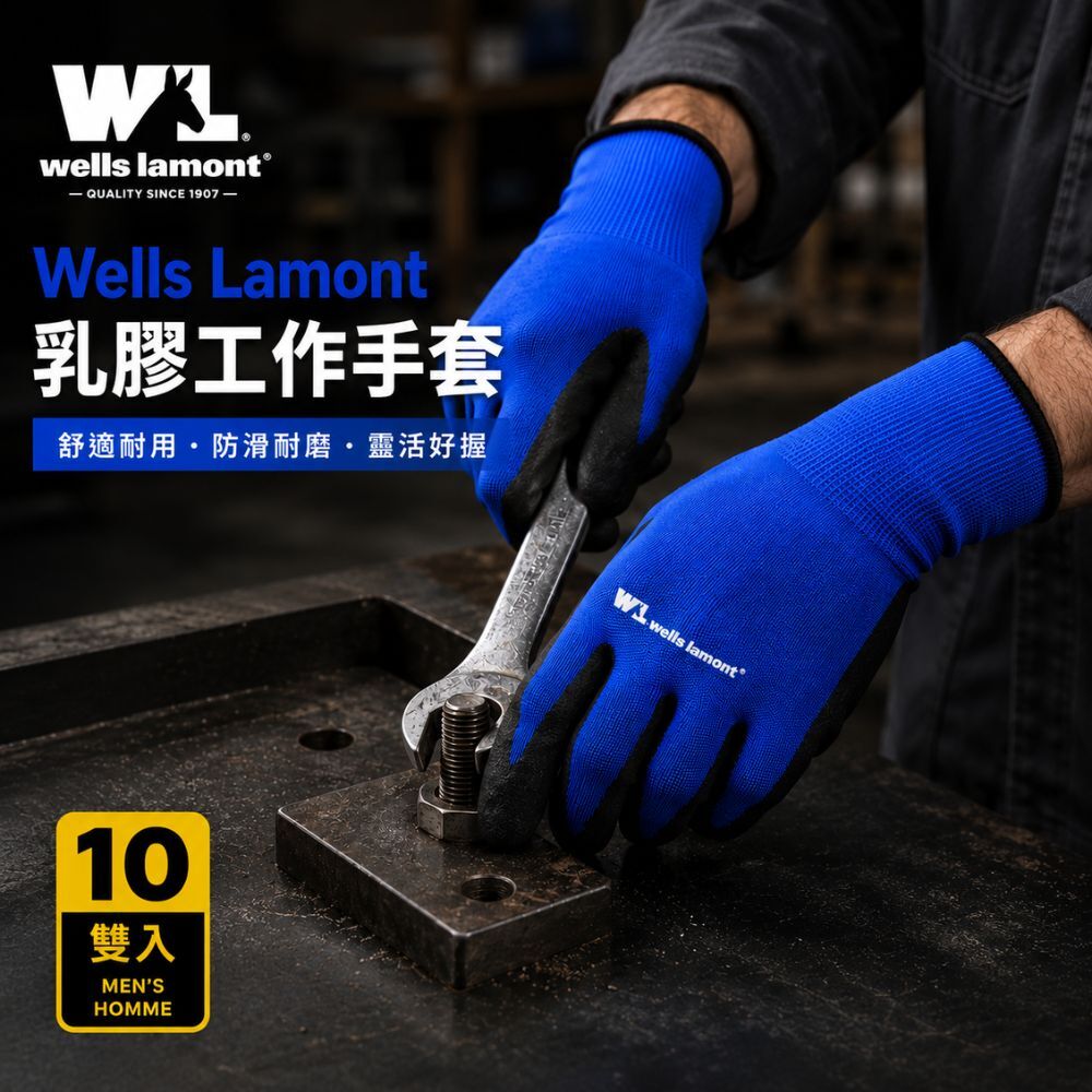 Wells Lamont乳膠工作手套10雙入｜ 防滑手套 耐磨手套 工作手套 搬運手套 園藝手套 維修手套【輕鬆購五金百貨】