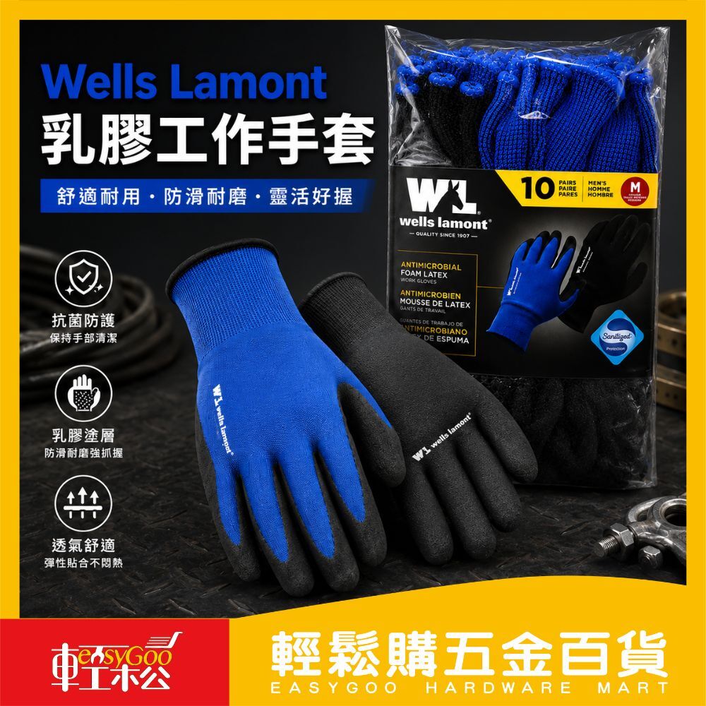 Wells Lamont乳膠工作手套10雙入｜ 防滑手套 耐磨手套 工作手套 搬運手套 園藝手套 維修手套【輕鬆購五金百貨】