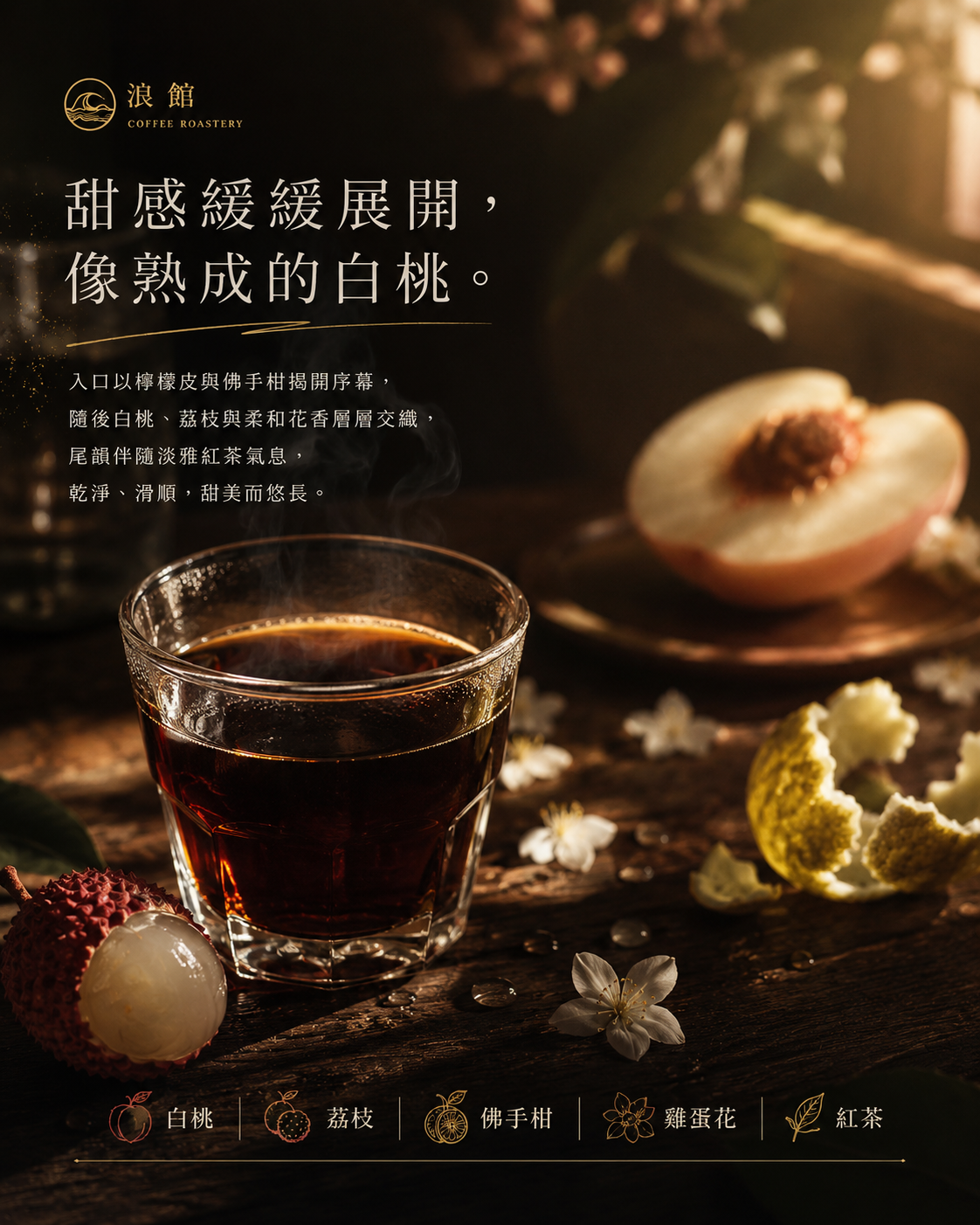 衣索比亞 西達摩 桃子甜心 G1 水洗｜咖啡豆 227g