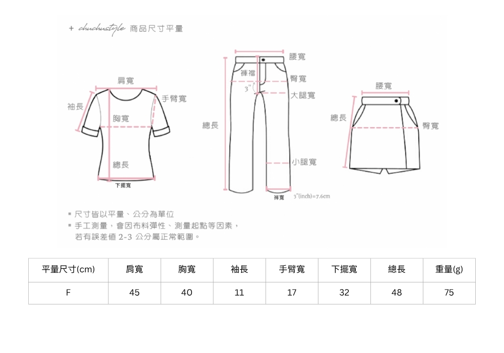 官網尺寸串圖 (14).jpg 官網尺寸串圖 (14).jpg