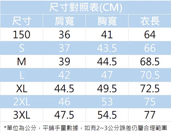 馬上鷹球主題球衣｜湛海藍