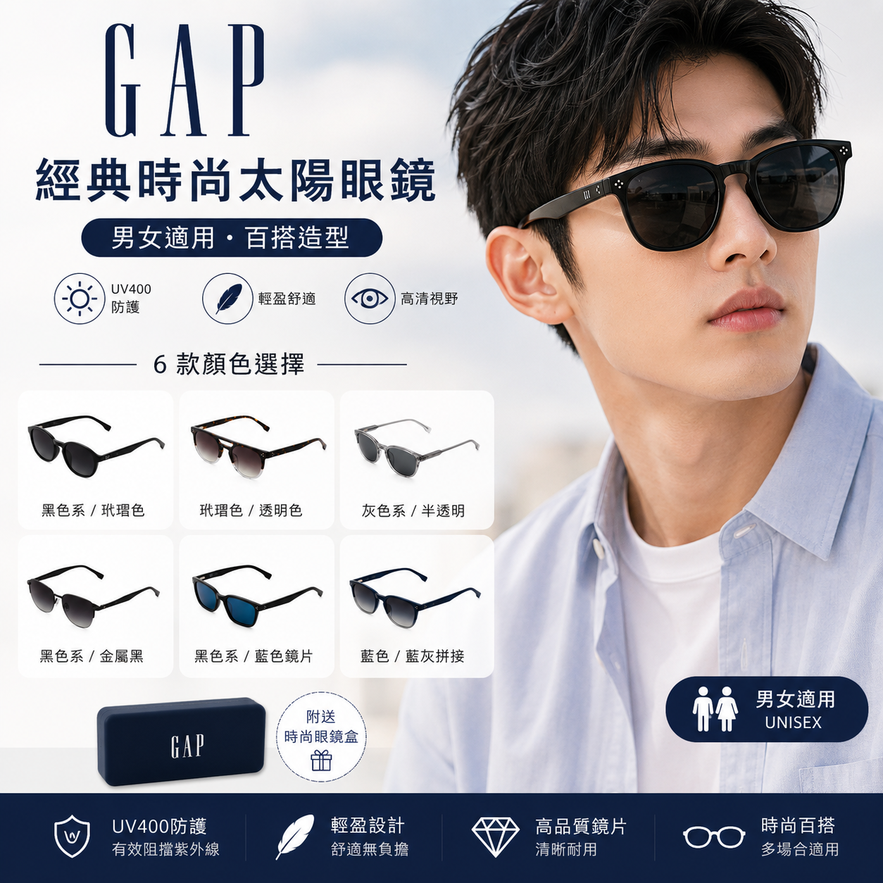 【預購】H061234 GAP 時尚太陽眼鏡