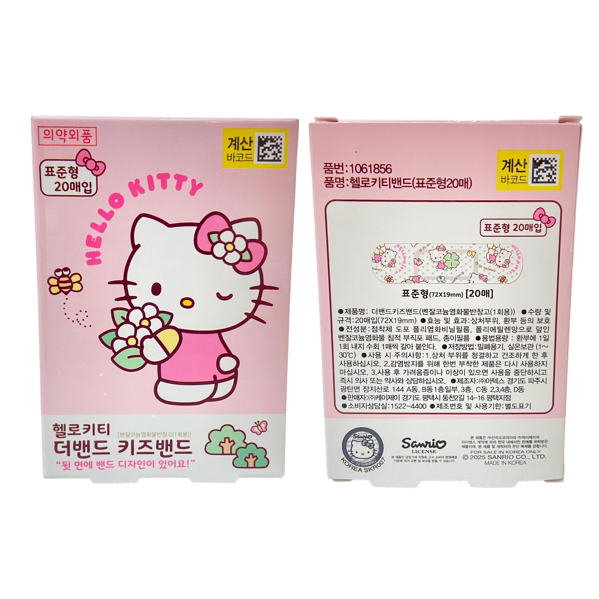Daiso (韓國🇰🇷) 兒童膠布 (標準型/綜合型)
