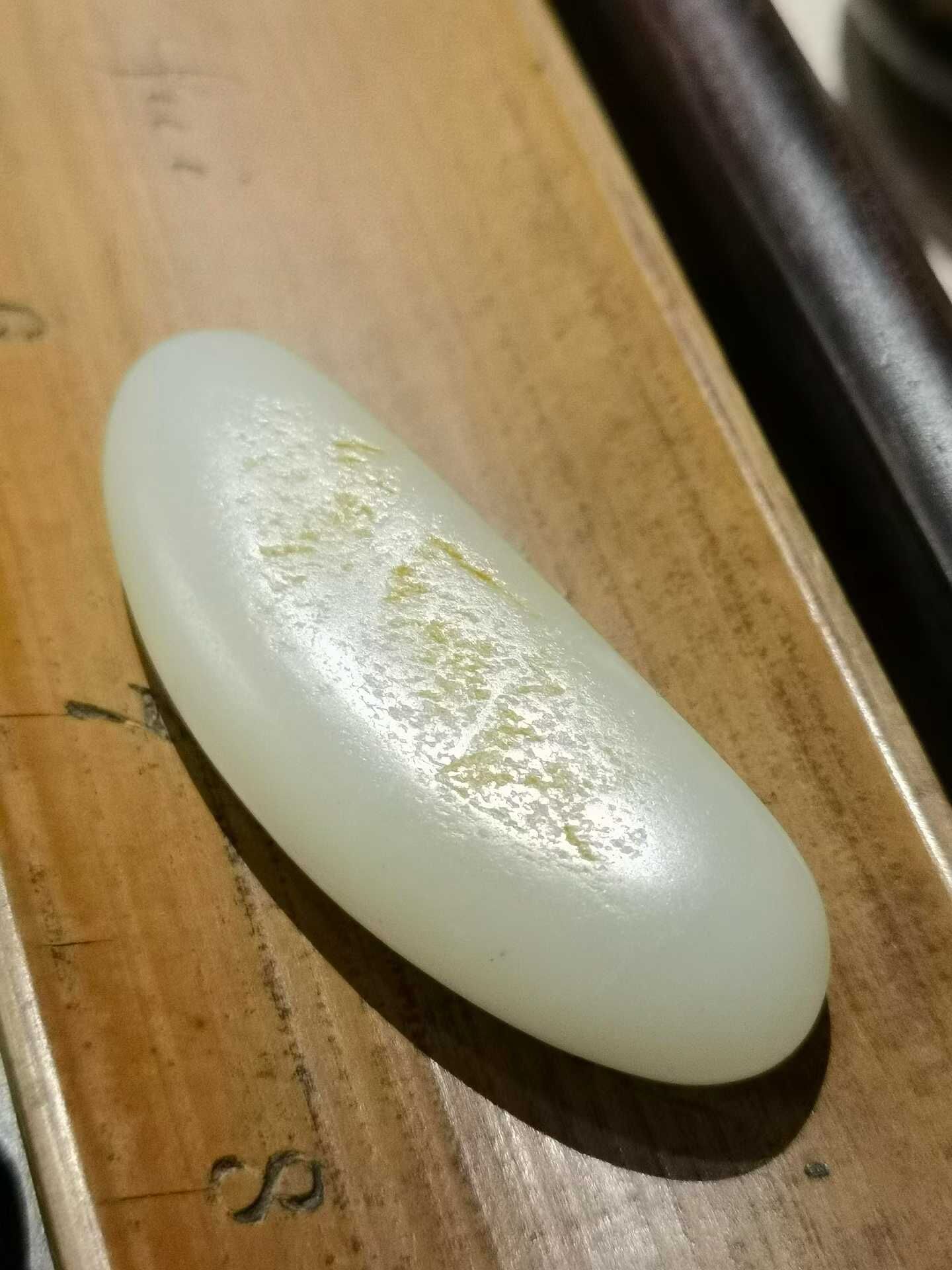521716 和田玉白玉旱籽原籽