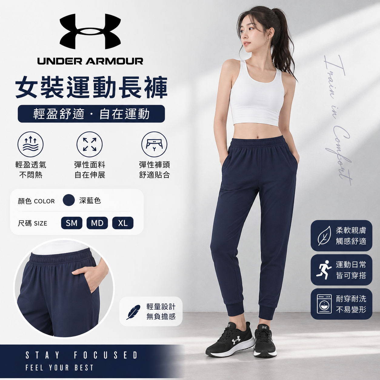 【預購】H061239 UNDER ARMOUR Unstoppable 女裝束腳運動長褲 (深藍色)