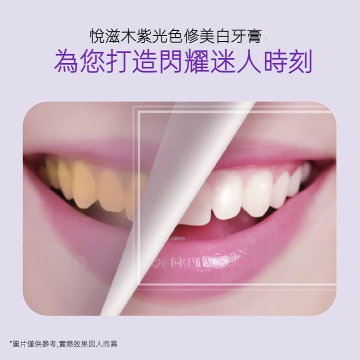 EUTHYMOL 悅滋木紫光色修美白牙膏【98g*3】