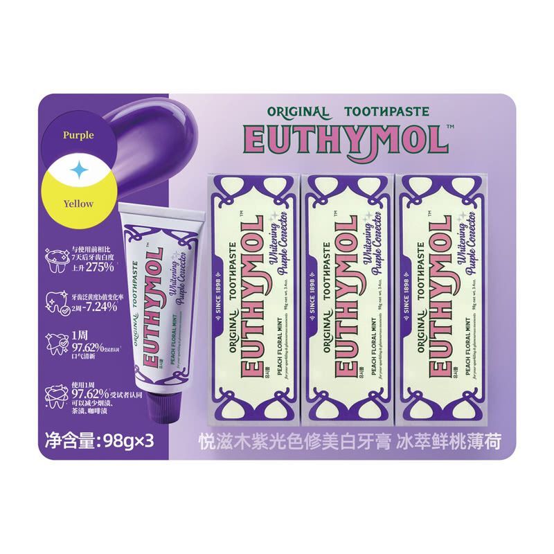 EUTHYMOL 悅滋木紫光色修美白牙膏【98g*3】