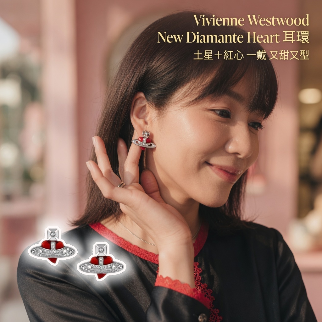 Vivienne Westwood New Diamante Heart 耳環