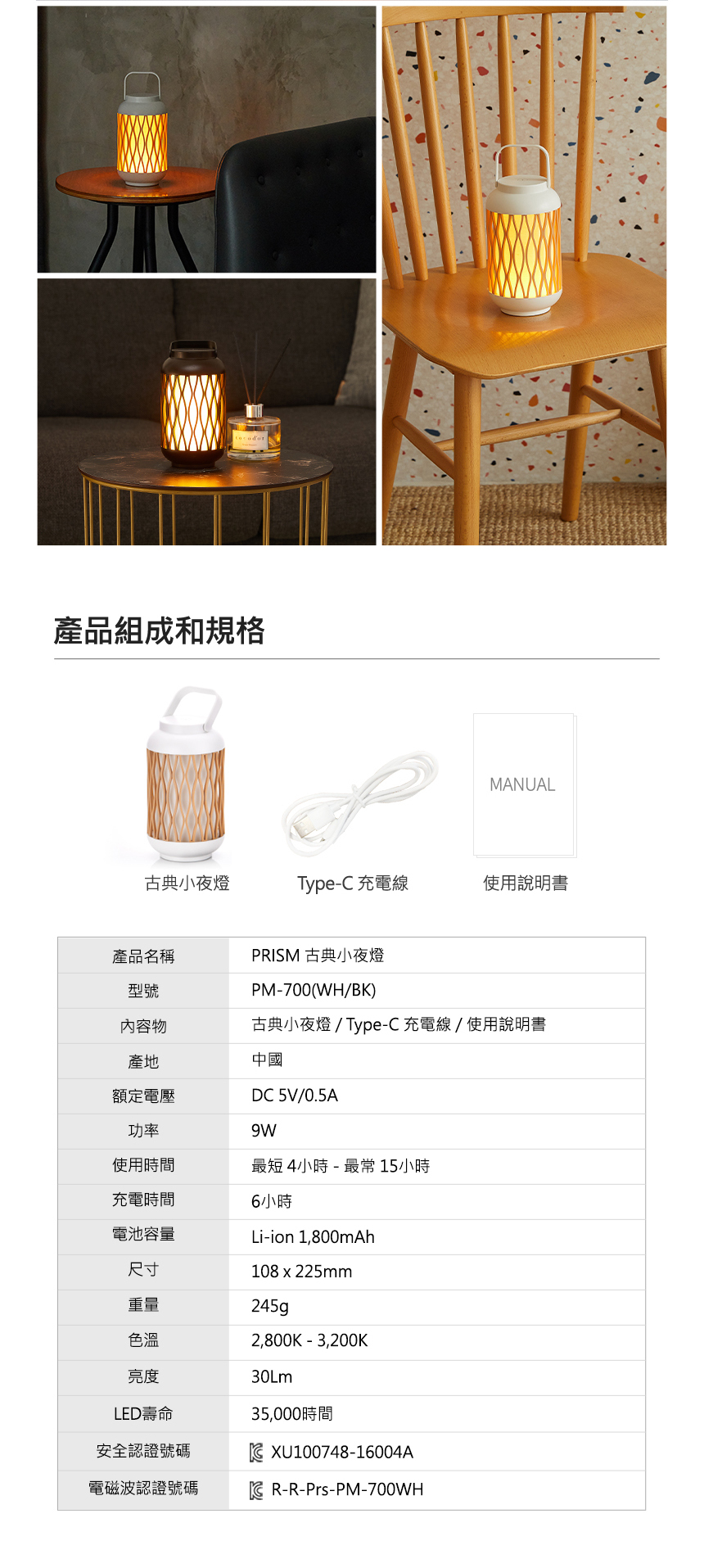 【PRISM 古典小夜燈】 Antique Mood Lamp