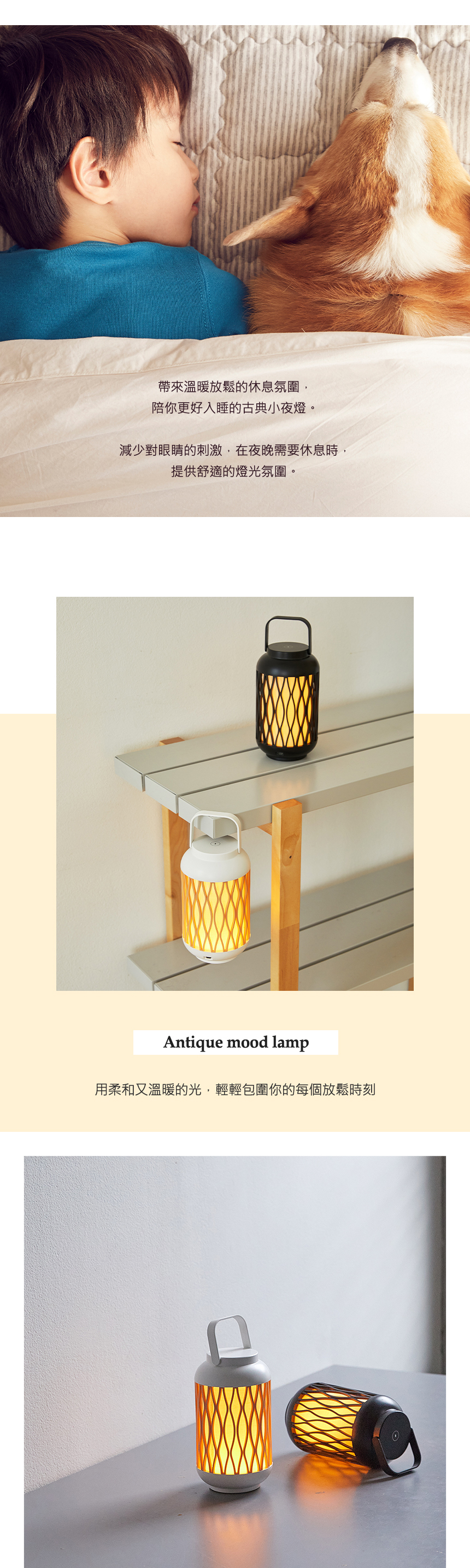 【PRISM 古典小夜燈】 Antique Mood Lamp