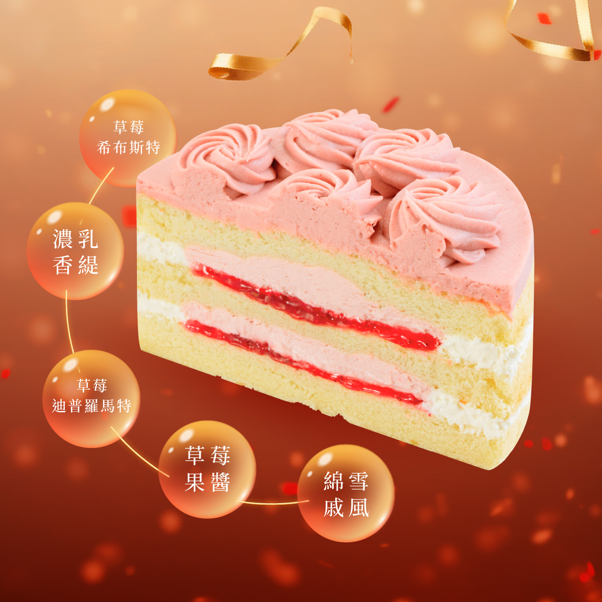 【⚡限時快閃】草莓小姐法式玫瑰蛋糕禮盒（6吋）｜減糖法式工藝、夢幻粉紅奢華生日慶獻禮