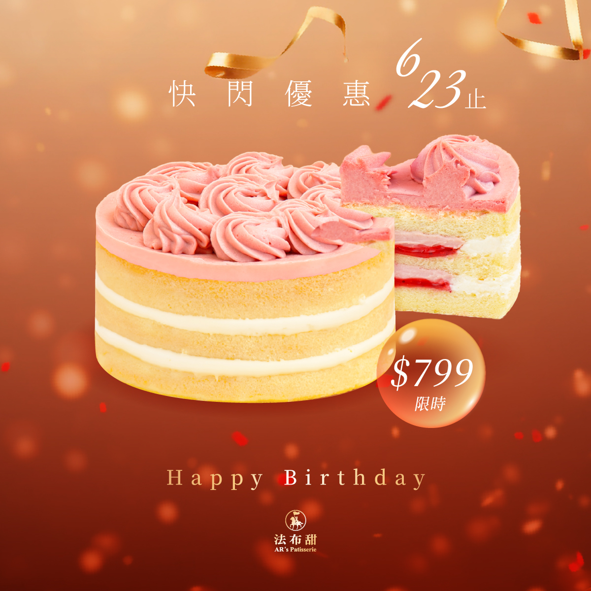 【⚡限時快閃】草莓小姐法式玫瑰蛋糕禮盒（6吋）｜減糖法式工藝、夢幻粉紅奢華生日慶獻禮