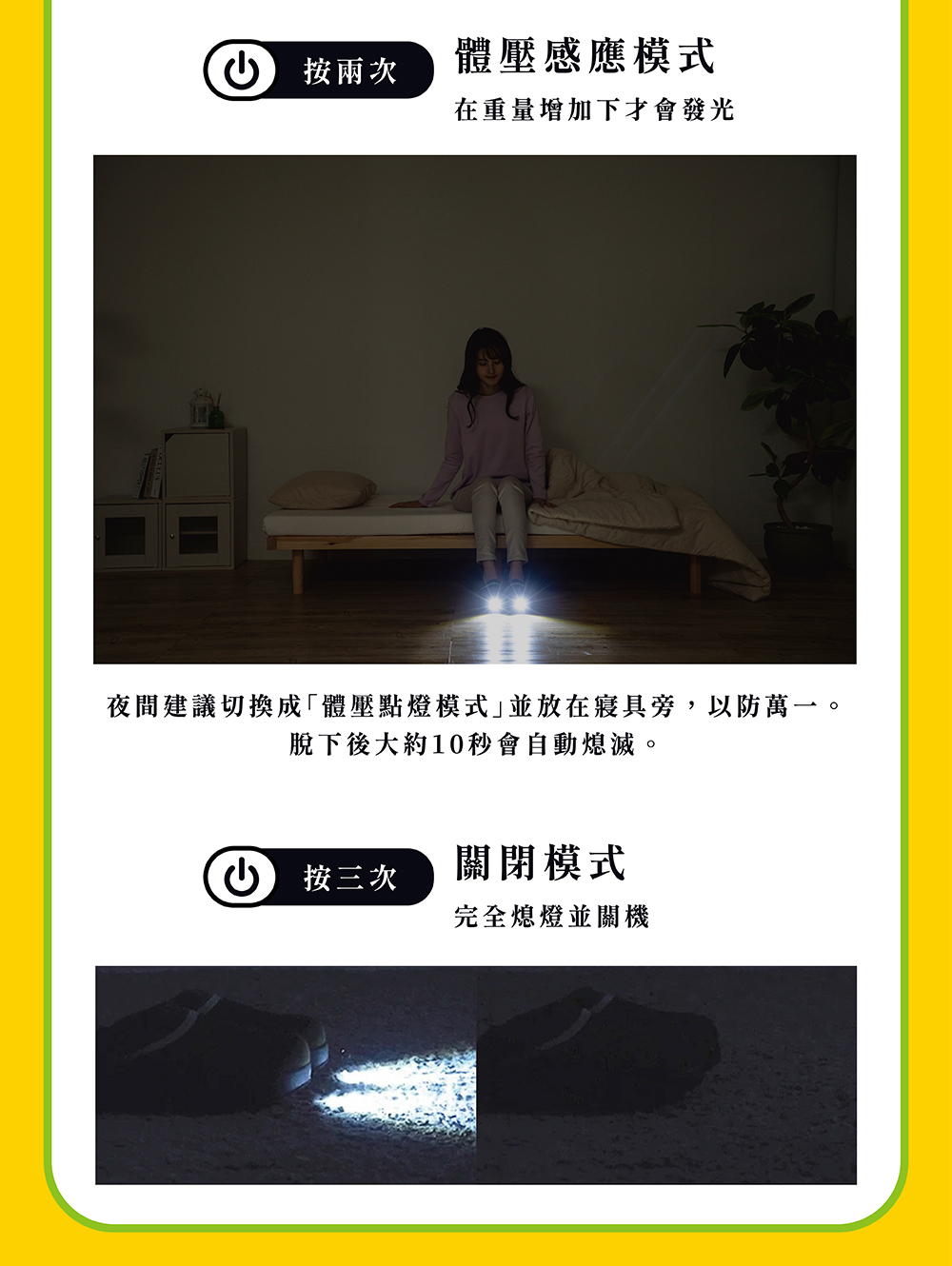 SONAENO LED緊急照明防災拖鞋