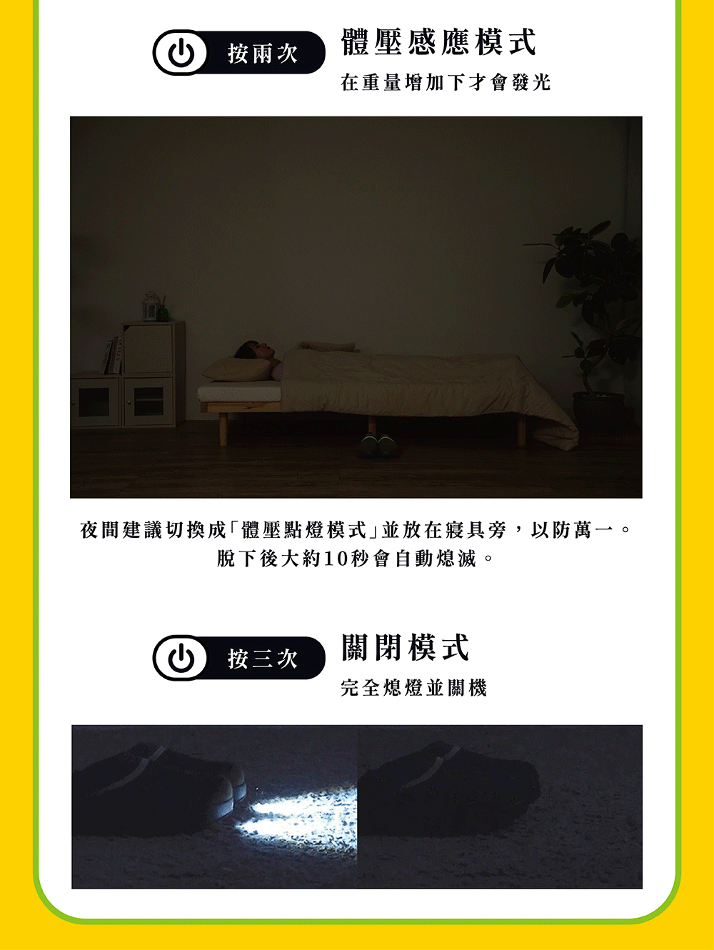 SONAENO LED緊急照明防災拖鞋