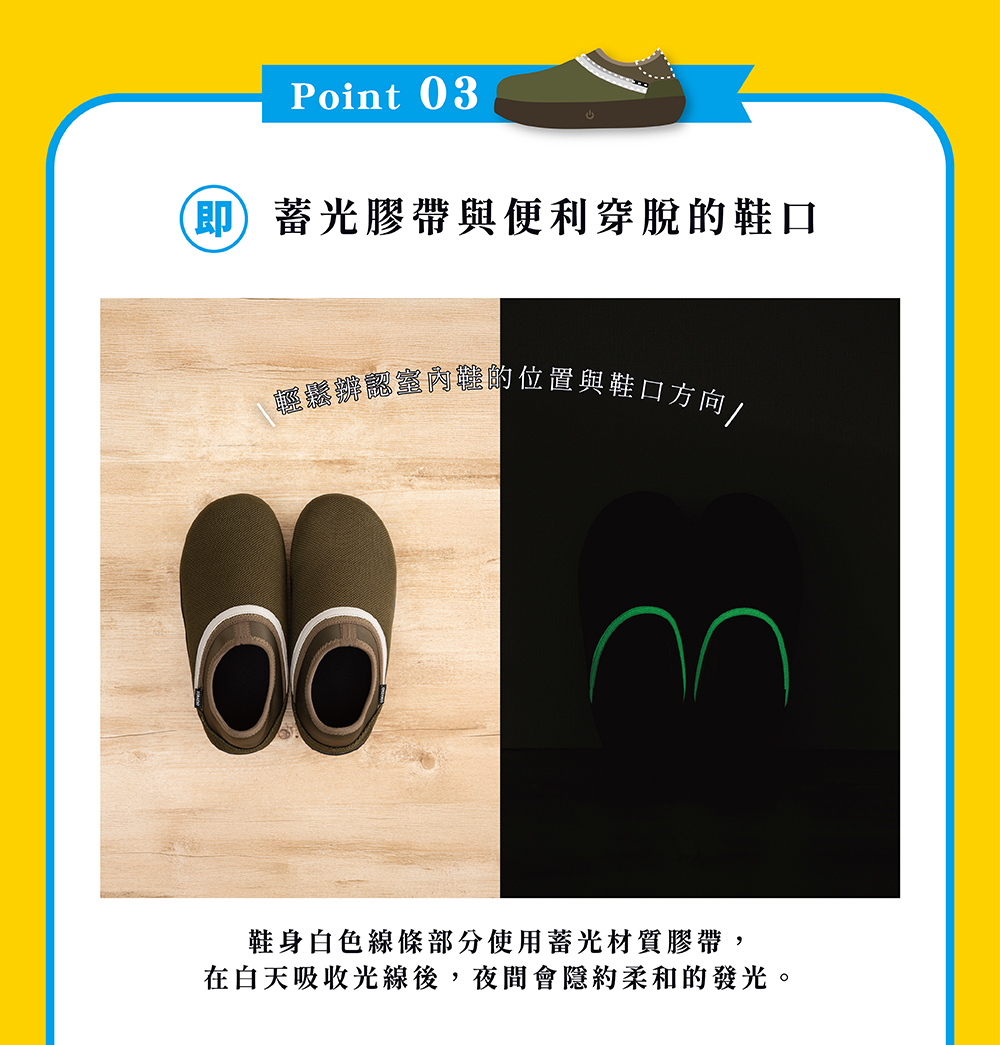 SONAENO LED緊急照明防災拖鞋