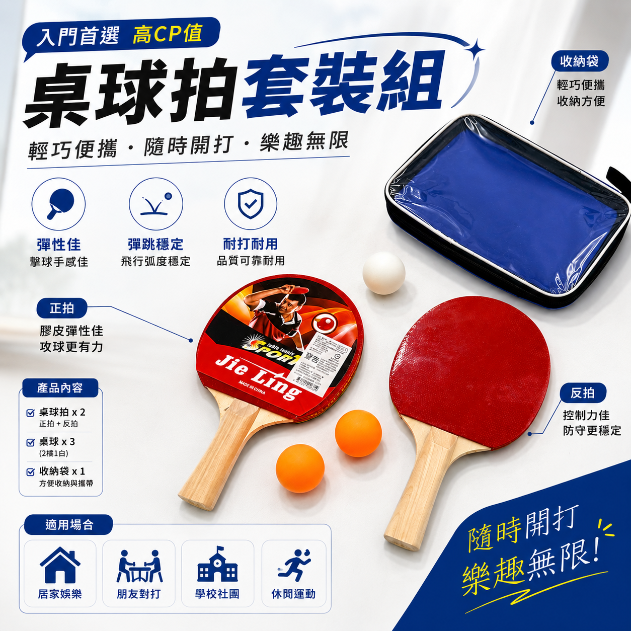桌球拍套裝組｜2拍+3球 附收納袋 乒乓球拍 雙人對打 桌球套組 娛樂運動【輕鬆購五金百貨】