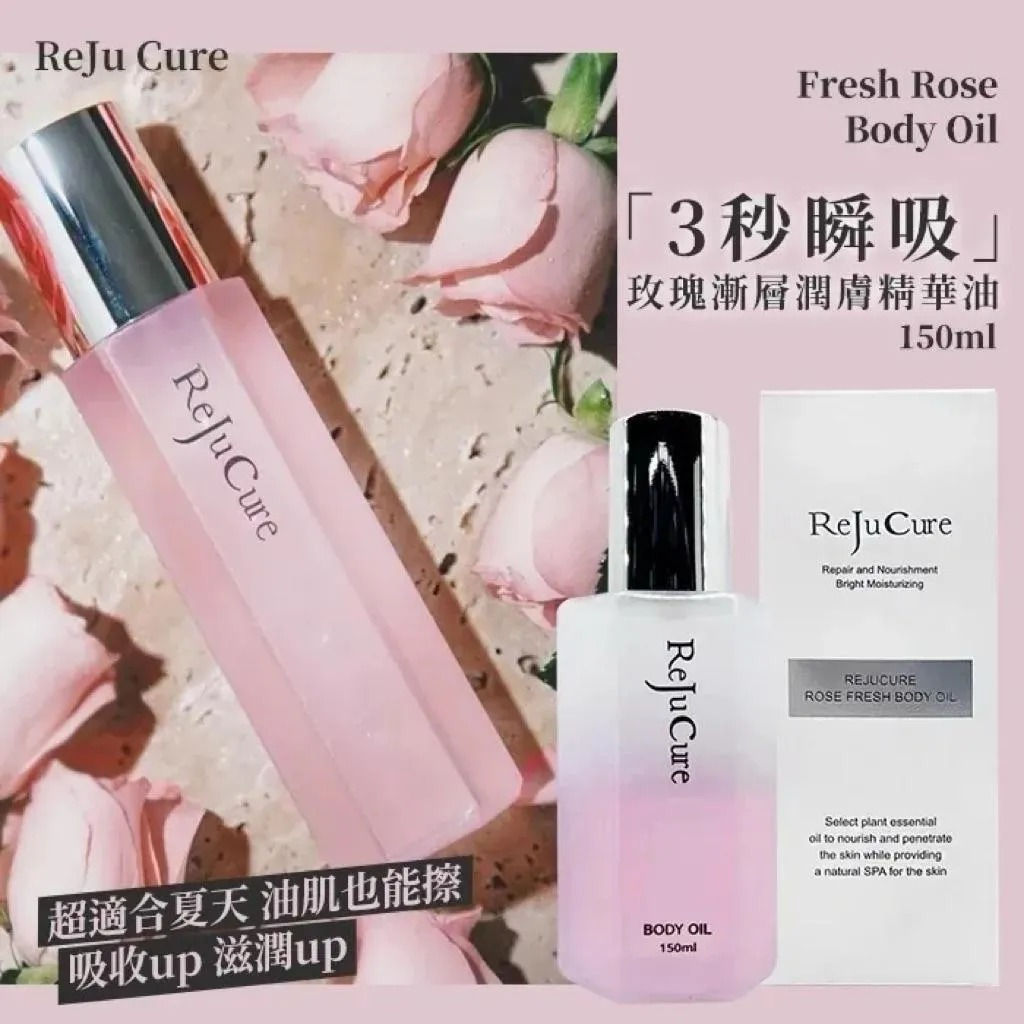 S21978 🇰🇷REJUCUREReJuCure角鯊烷玫瑰身體精油 150ml