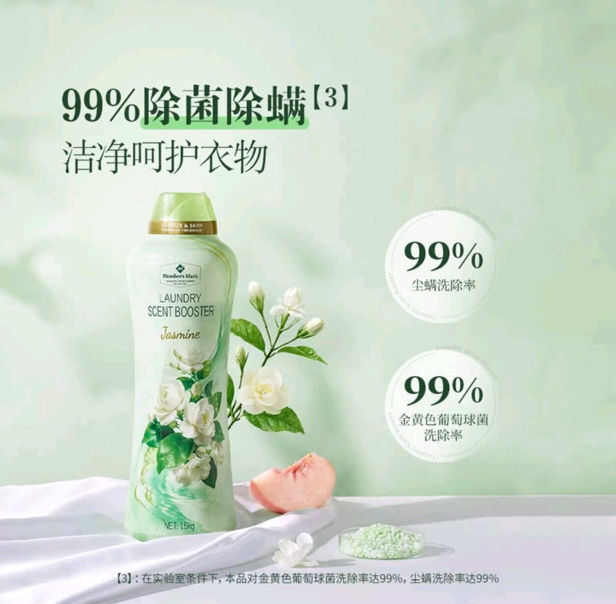 [Sam's Club] MM 衣物留香珠 (橫州茉莉) 1.5kg