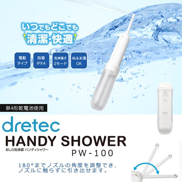 Dretec Portable Cleaner PW-100WT