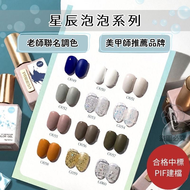 TWMIRO瑪瑙爵士 星辰泡泡(12ml)