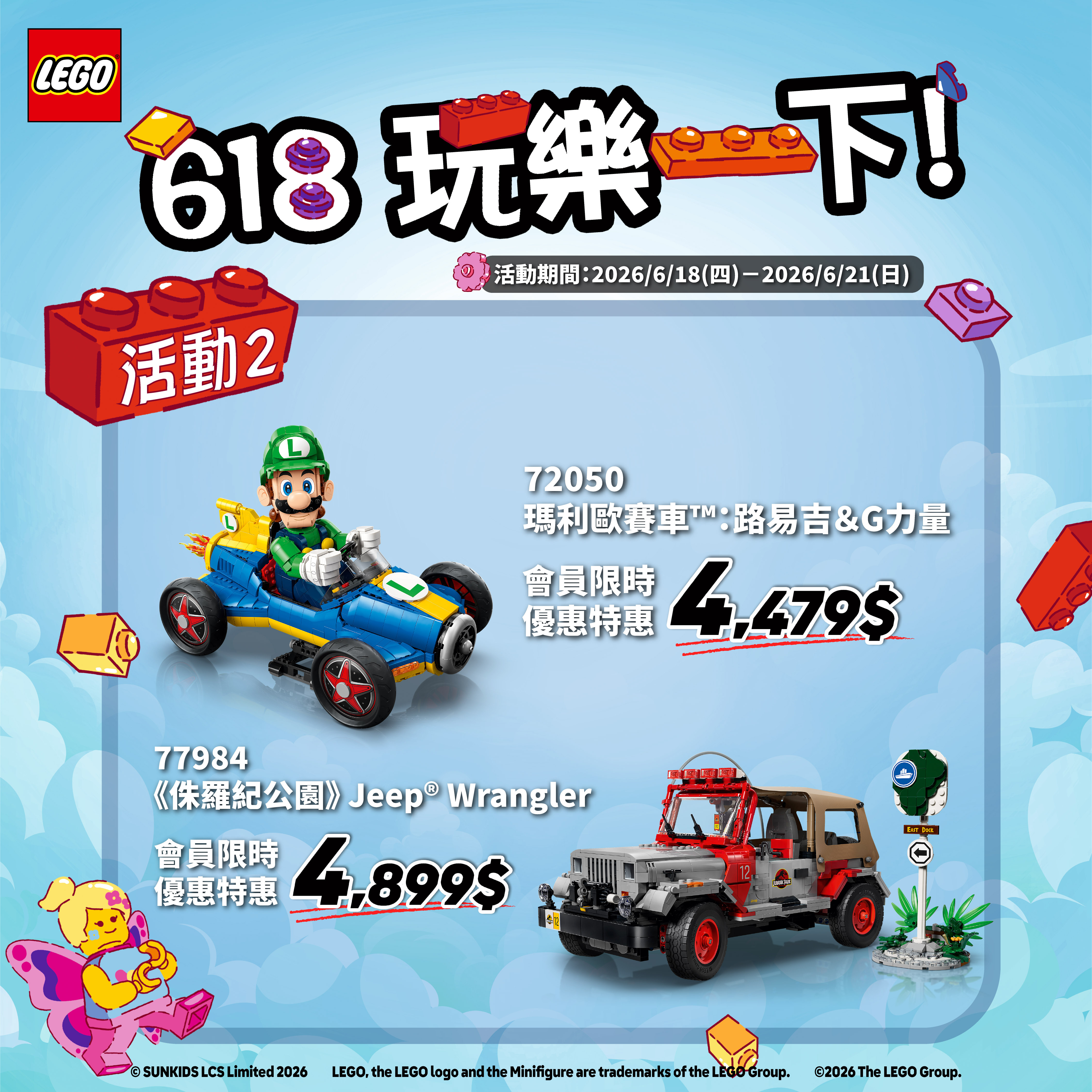 618指定商品7折優惠
