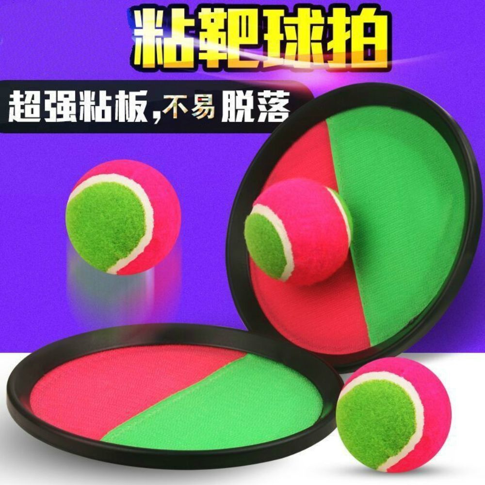粘靶球拍組合｜魔鬼氈接球拍 親子互動玩具 黏球拍 拋接球玩具 兒童戶外玩具 粘粑球拍【輕鬆購五金百貨】