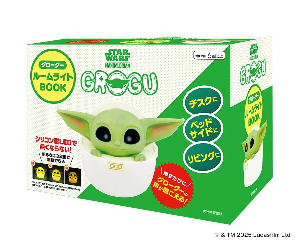 STAR WARS The Mandalorian Grogu Room Light Book