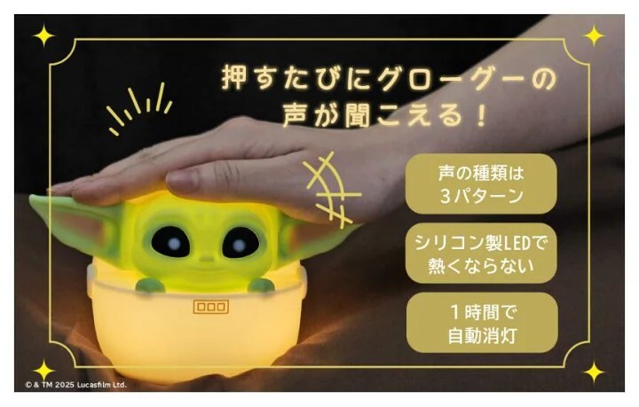 STAR WARS The Mandalorian Grogu Room Light Book