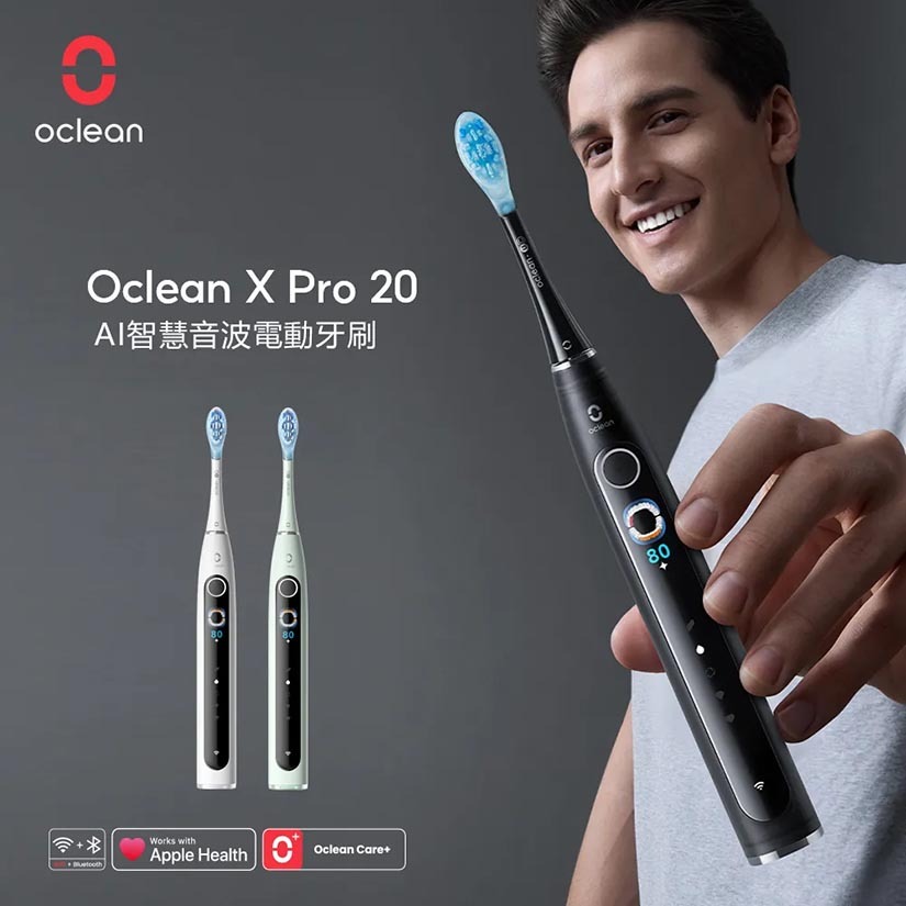 Oclean X Pro 20 智慧音波電動牙刷