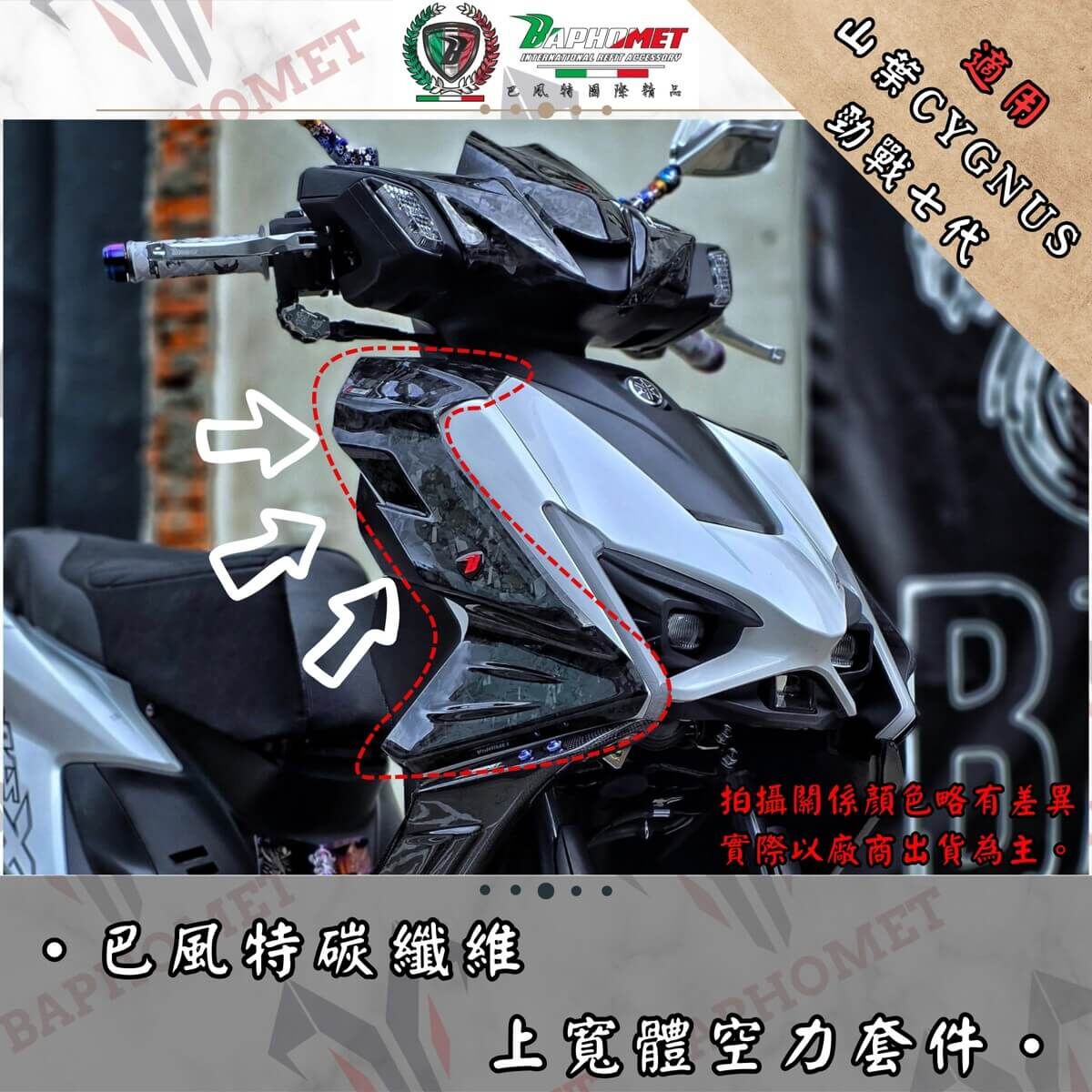 (預購) 巴風特 七代戰 正碳纖維 上寬體 空力套件