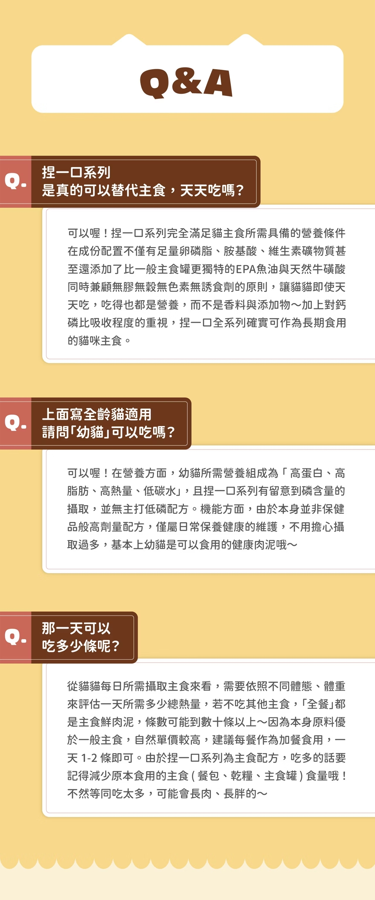 貓有話說 玻尿酸護膚SPA 主食肉泥