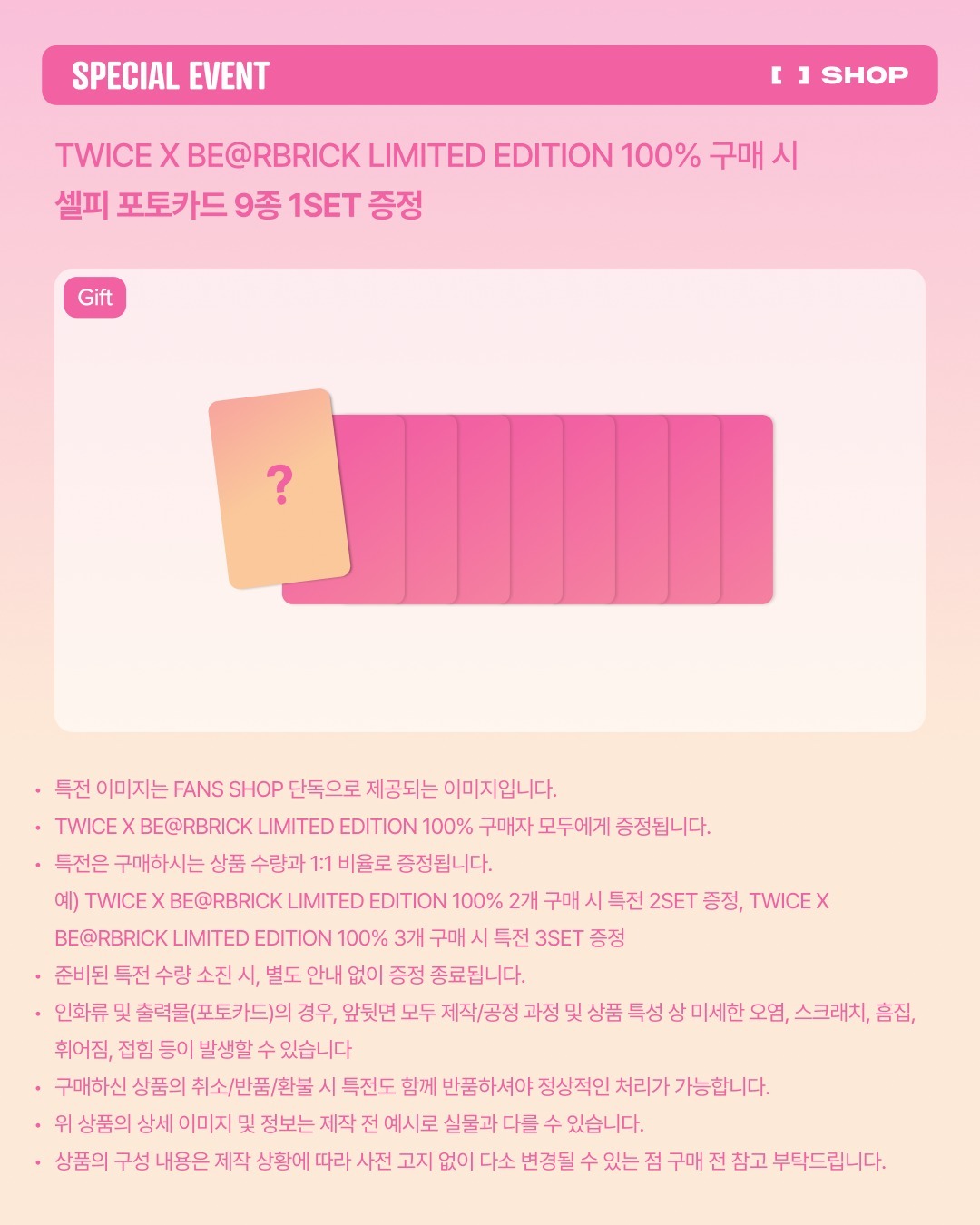 🇰🇷韓國 TWICE × BE@RBRICK 10週年 庫柏力克熊 吊飾鑰匙圈 附贈官方小卡