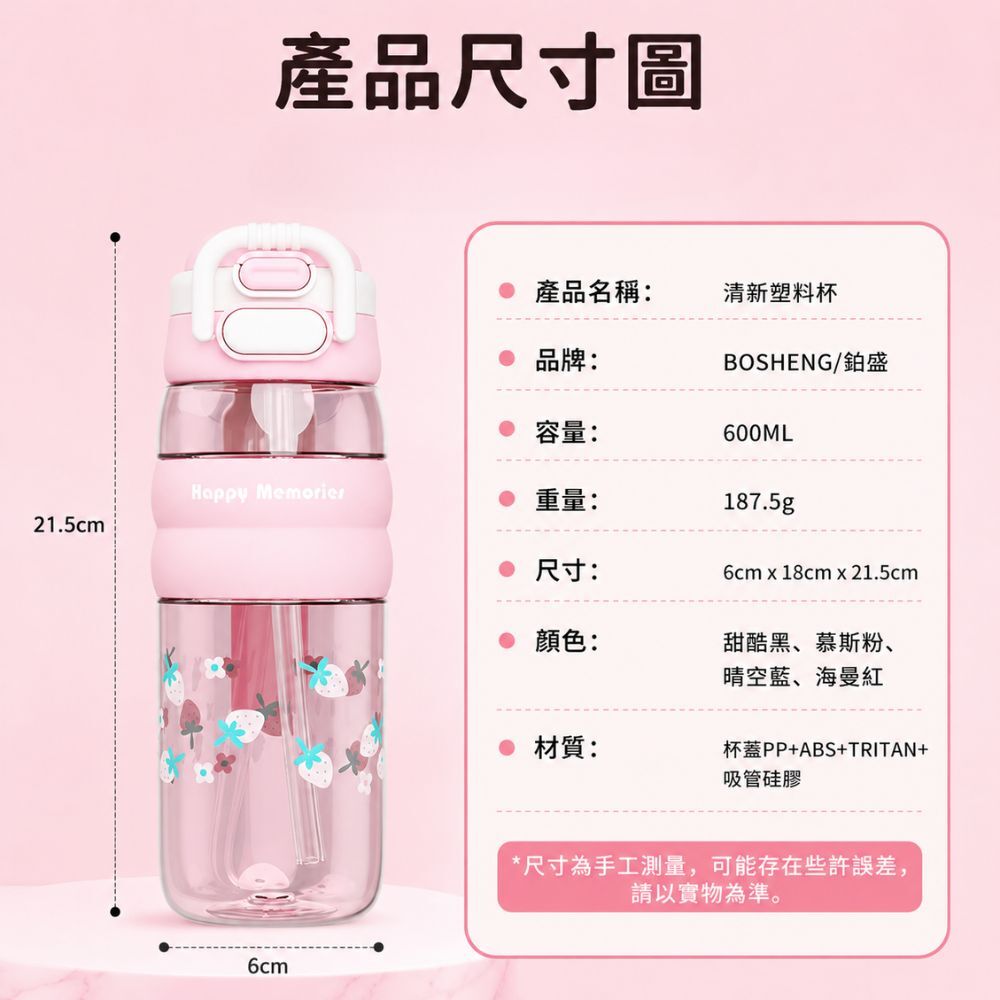 滿版清新雙飲水壺600ML｜吸管杯 直飲杯 Tritan水壺 隨行杯 防漏水壺 大容量水杯 彈蓋水壺【輕鬆購五金百貨】