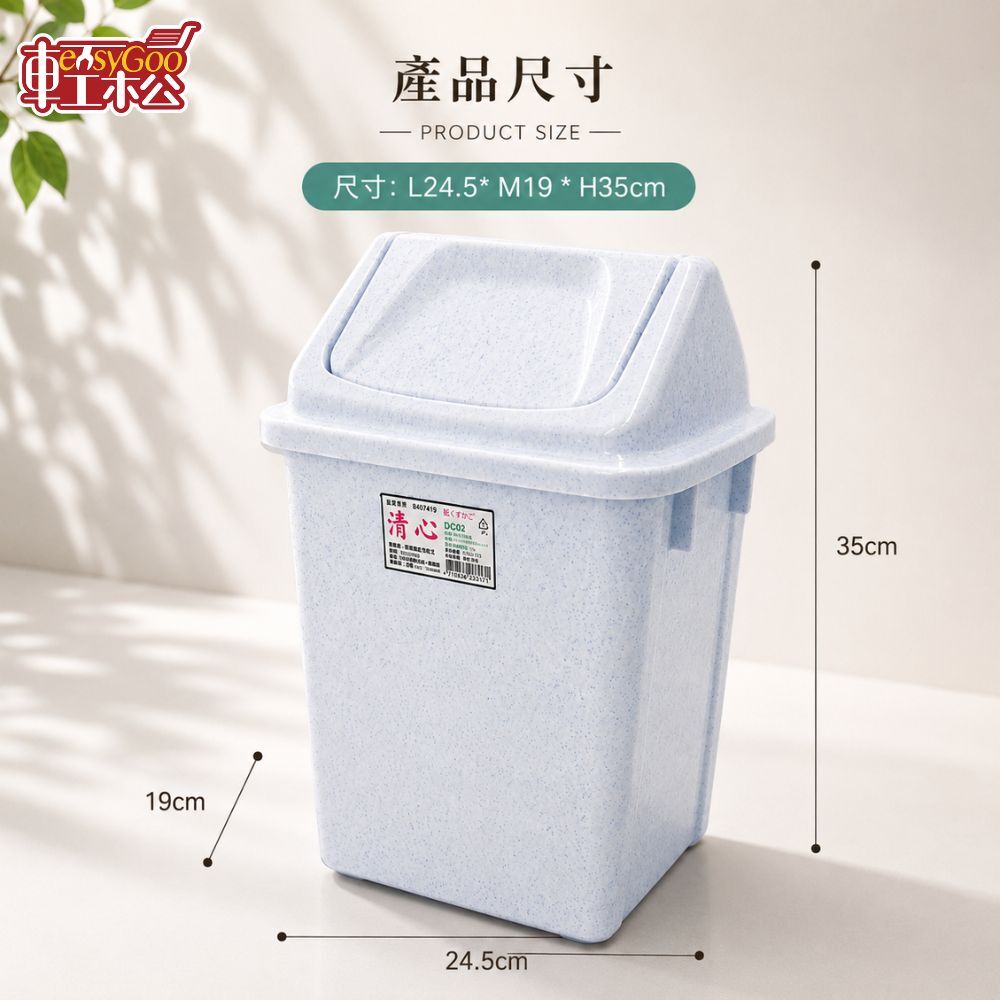 附蓋垃圾桶｜搖蓋垃圾桶 居家垃圾桶 廚房垃圾桶 浴室垃圾桶 客廳垃圾桶 小垃圾桶 大垃圾桶【輕鬆購五金百貨】