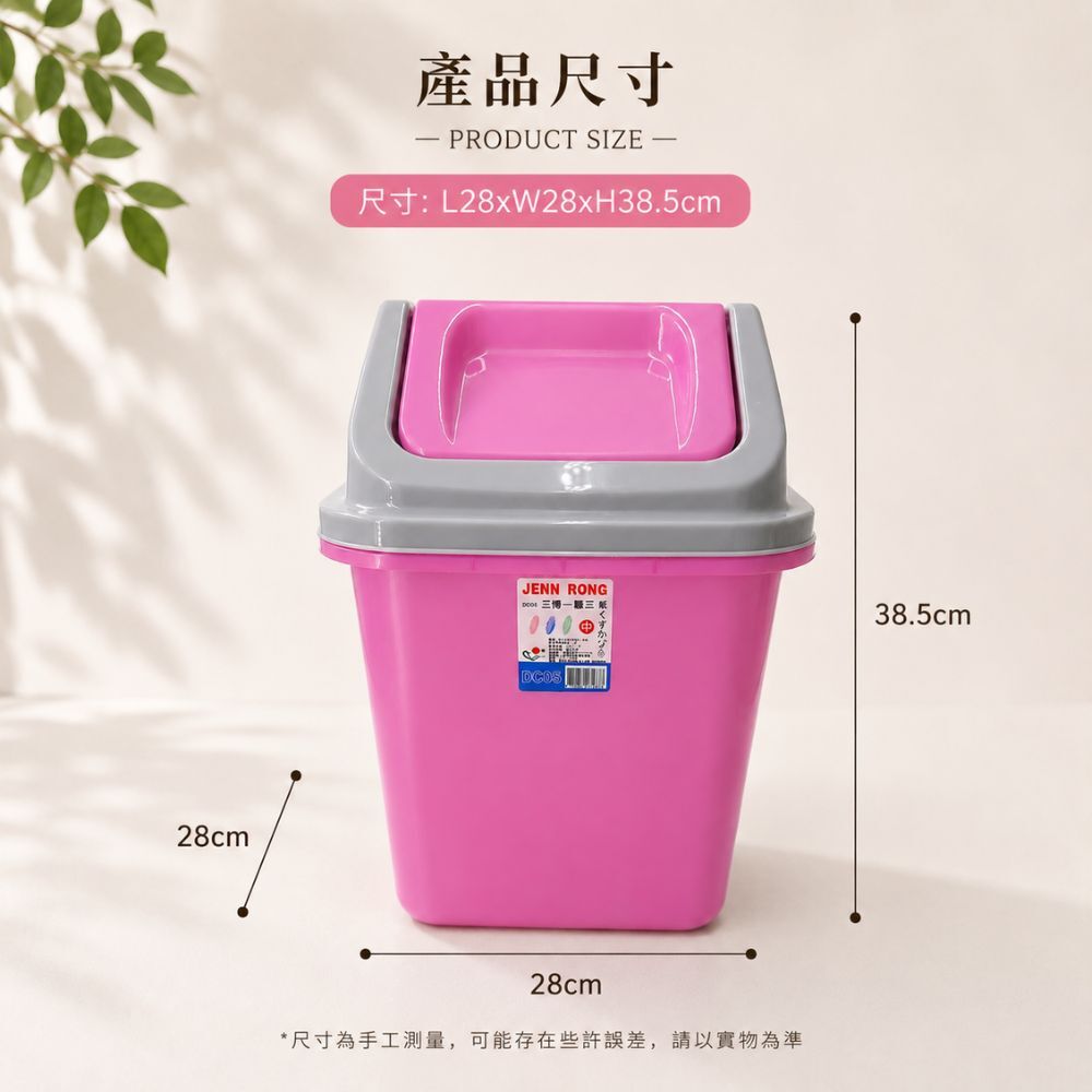 亮面附蓋搖擺垃圾桶｜居家垃圾桶 搖蓋式垃圾桶 附蓋垃圾桶 客廳垃圾桶 廚房垃圾桶 浴室垃圾桶【輕鬆購五金百貨】