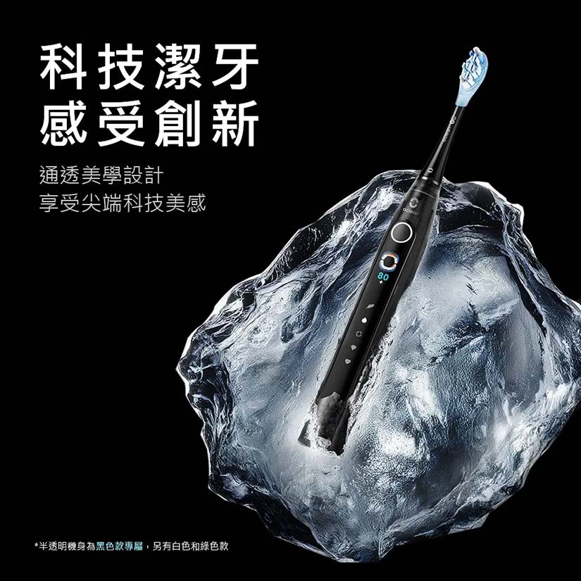 Oclean X Pro 20 智慧音波電動牙刷 - 科技潔牙 感受創新