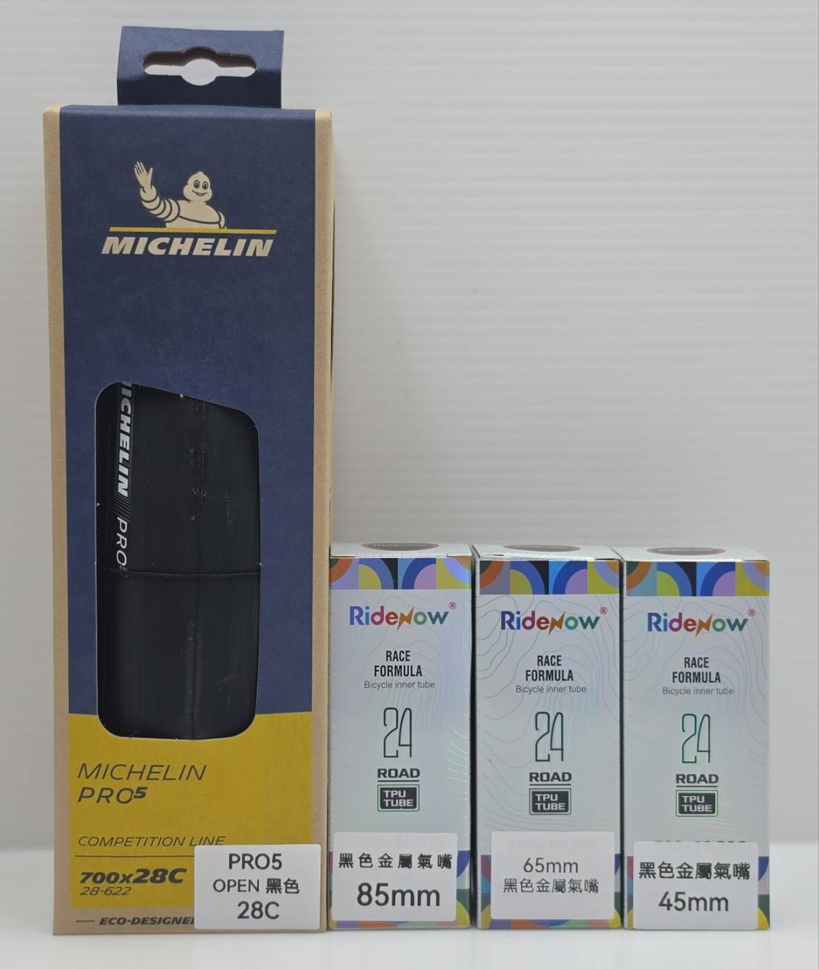 (組合商品) 米其林 MICHELIN PRO5 OPEN 公路車外胎 700*28C 開口胎 黑色款 重量實測:294G + Ridenow TPU 24g 輕量化內胎