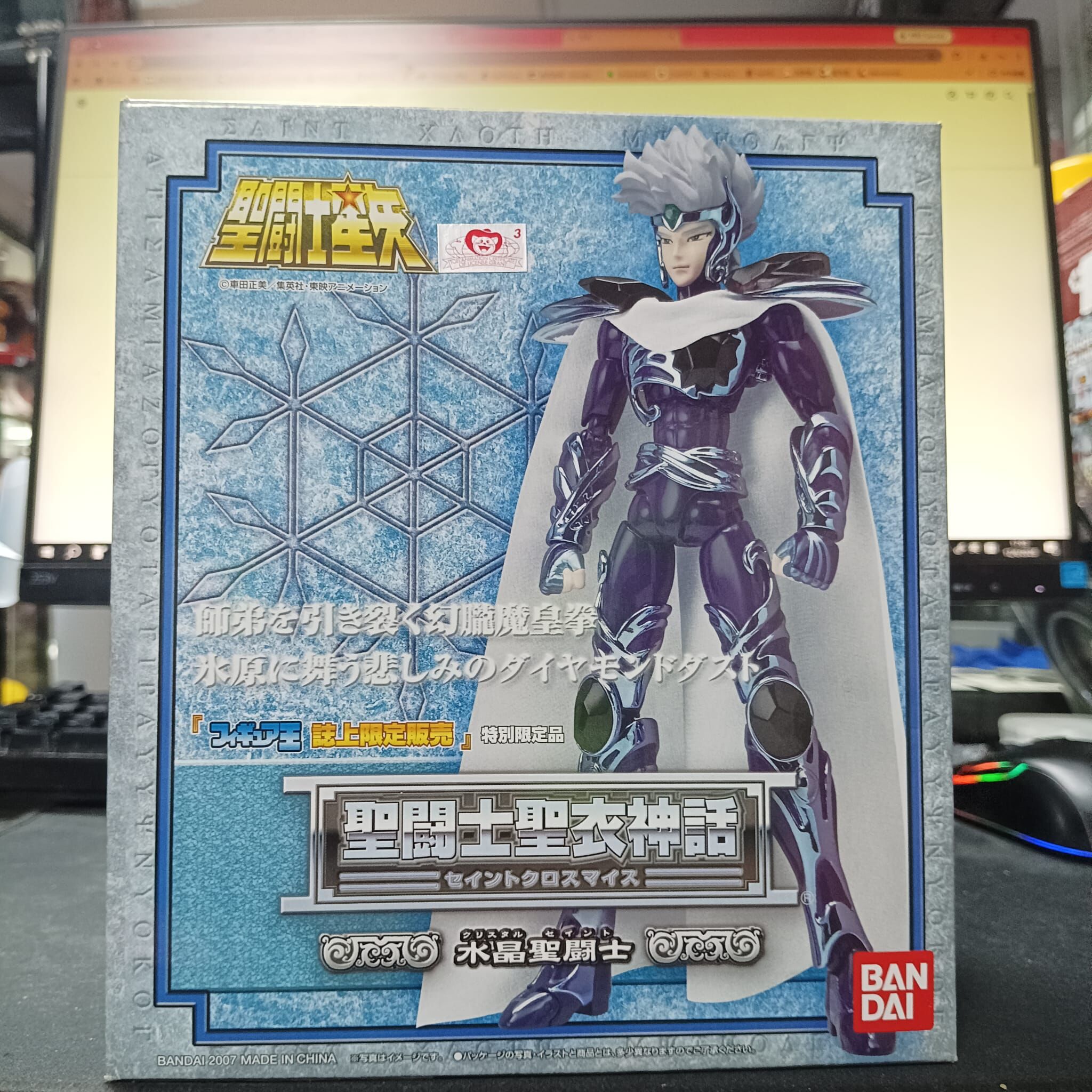 寄賣-聖鬥士星矢-聖衣神話 誌上限定 水晶聖鬥士 冰河 師傅